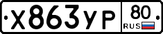 %D0%A5863%D0%A3%D0%A080