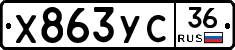%D0%A5863%D0%A3%D0%A136