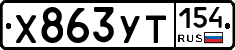 %D0%A5863%D0%A3%D0%A2154