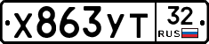 %D0%A5863%D0%A3%D0%A232