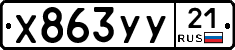 %D0%A5863%D0%A3%D0%A321