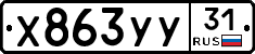 %D0%A5863%D0%A3%D0%A331