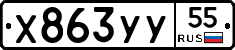 %D0%A5863%D0%A3%D0%A355