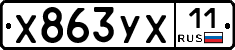 %D0%A5863%D0%A3%D0%A511