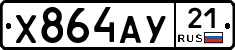 %D0%A5864%D0%90%D0%A321