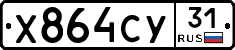 %D0%A5864%D0%A1%D0%A331