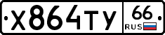 %D0%A5864%D0%A2%D0%A366