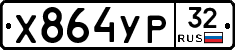 %D0%A5864%D0%A3%D0%A032
