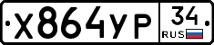%D0%A5864%D0%A3%D0%A034