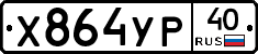 %D0%A5864%D0%A3%D0%A040