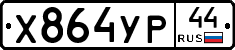 %D0%A5864%D0%A3%D0%A044