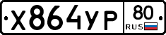 %D0%A5864%D0%A3%D0%A080