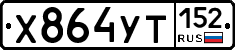 %D0%A5864%D0%A3%D0%A2152