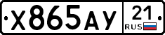 %D0%A5865%D0%90%D0%A321
