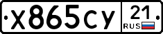 %D0%A5865%D0%A1%D0%A321
