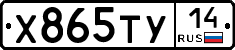 %D0%A5865%D0%A2%D0%A314