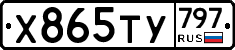%D0%A5865%D0%A2%D0%A3797