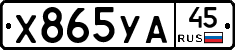 %D0%A5865%D0%A3%D0%9045