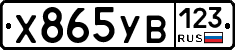%D0%A5865%D0%A3%D0%92123
