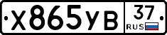 %D0%A5865%D0%A3%D0%9237