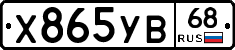 %D0%A5865%D0%A3%D0%9268