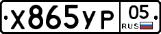 %D0%A5865%D0%A3%D0%A005