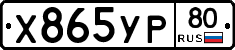%D0%A5865%D0%A3%D0%A080