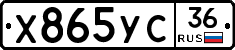 %D0%A5865%D0%A3%D0%A136