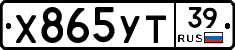 %D0%A5865%D0%A3%D0%A239