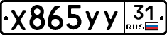 %D0%A5865%D0%A3%D0%A331