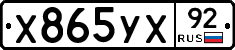 %D0%A5865%D0%A3%D0%A592