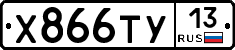 %D0%A5866%D0%A2%D0%A313