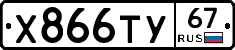%D0%A5866%D0%A2%D0%A367