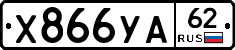 %D0%A5866%D0%A3%D0%9062