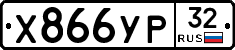 %D0%A5866%D0%A3%D0%A032
