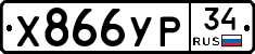 %D0%A5866%D0%A3%D0%A034
