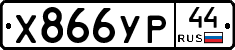 %D0%A5866%D0%A3%D0%A044