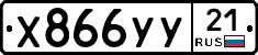 %D0%A5866%D0%A3%D0%A321