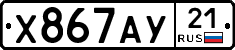 %D0%A5867%D0%90%D0%A321
