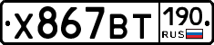 %D0%A5867%D0%92%D0%A2190