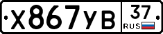 %D0%A5867%D0%A3%D0%9237