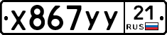 %D0%A5867%D0%A3%D0%A321