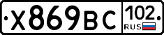 %D0%A5869%D0%92%D0%A1102