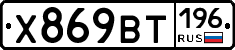 %D0%A5869%D0%92%D0%A2196