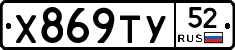 %D0%A5869%D0%A2%D0%A352