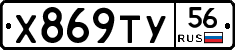 %D0%A5869%D0%A2%D0%A356