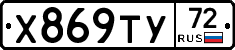 %D0%A5869%D0%A2%D0%A372