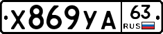 %D0%A5869%D0%A3%D0%9063