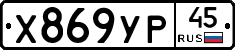 %D0%A5869%D0%A3%D0%A045