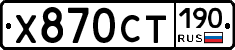 %D0%A5870%D0%A1%D0%A2190